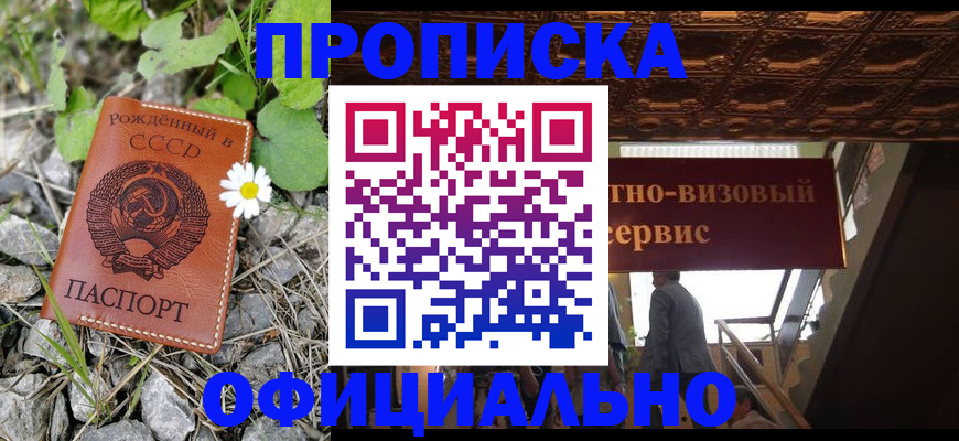 прописка для военкомата в Дальнереченске