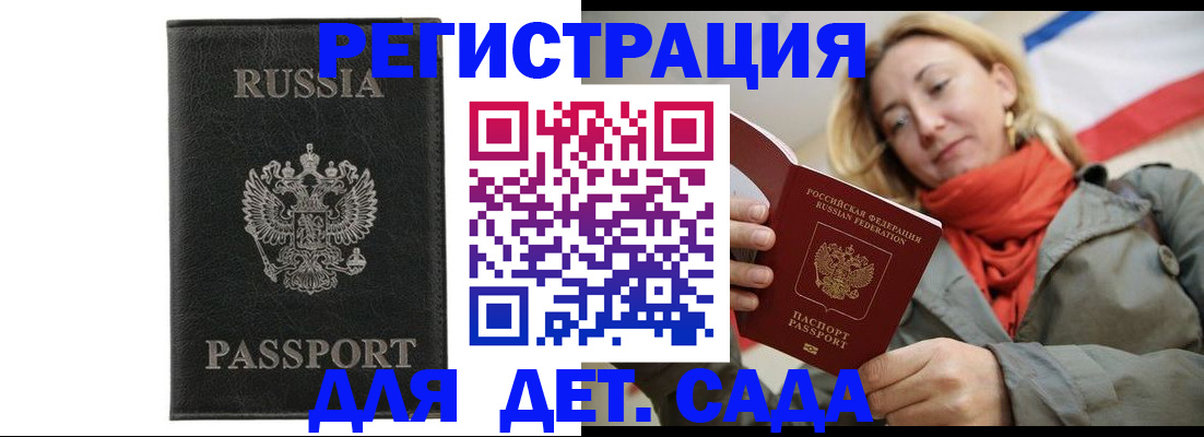 прописка иностранных граждан в Дальнереченске