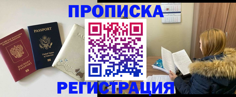 найти адрес прописки в Дальнереченске