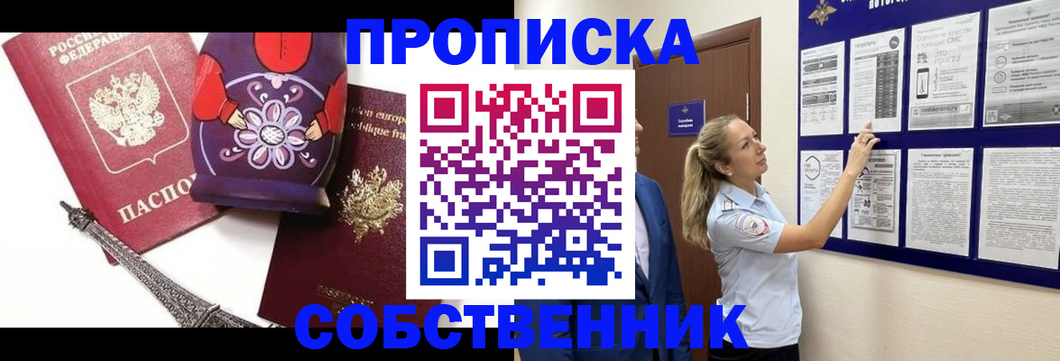 прописка для кредита в Дальнереченске