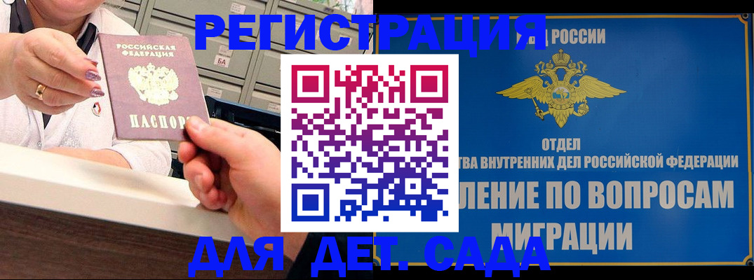 прописка от собственника в Дальнереченске